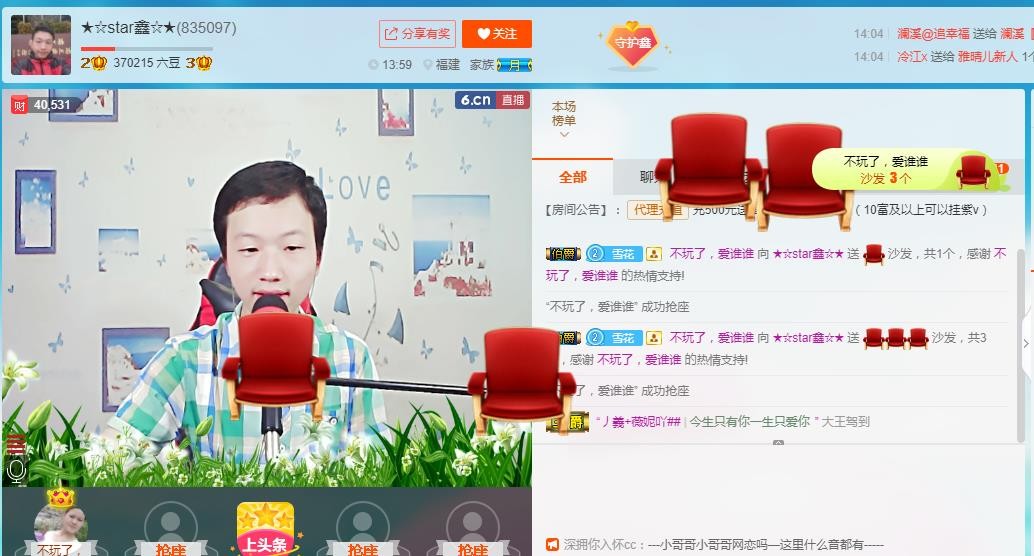 小鑫唱情歌的图片