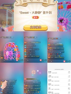 Sweet丶大妈♬♬主播照片