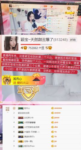 已换号，938683主播照片