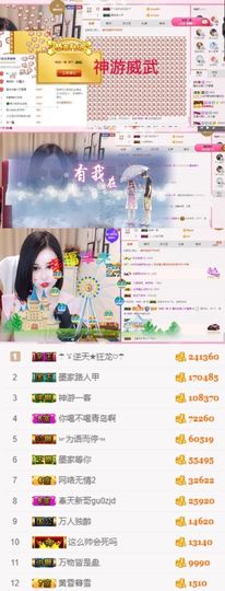 江湖再见，退主播照片