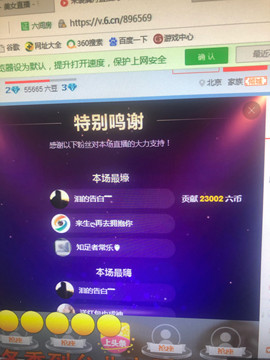 格格乖乖💖主播照片