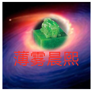 人间某处主播照片