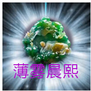 人间某处主播照片