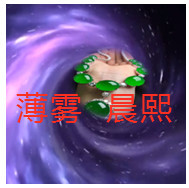 人间某处主播照片