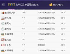 ღ瑋玮主播照片