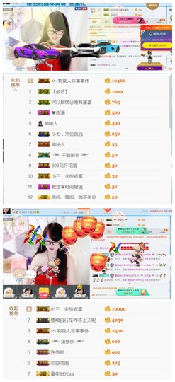 ╰╮玲珑╭╯主播照片