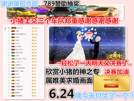 ╰❥℡冰雪每天40首主播照片