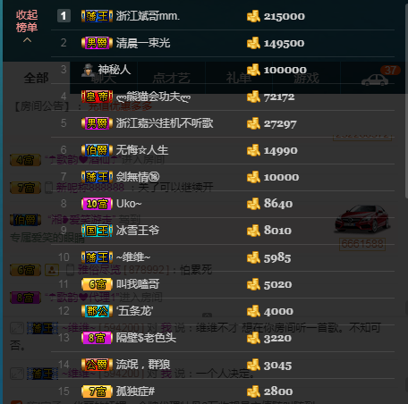 鄉(xiāng)村板牙的主播照片
