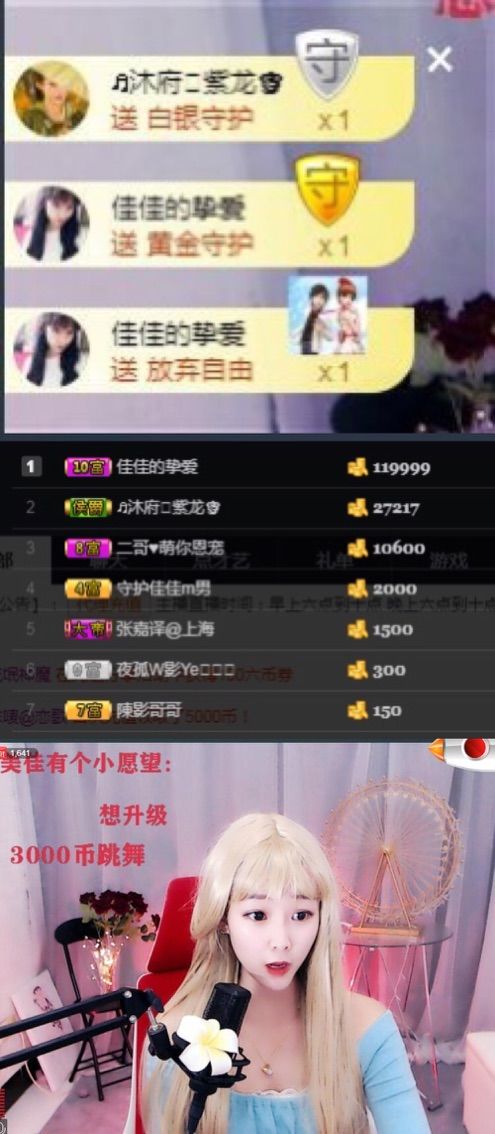 小可爱哦哦的主播照片