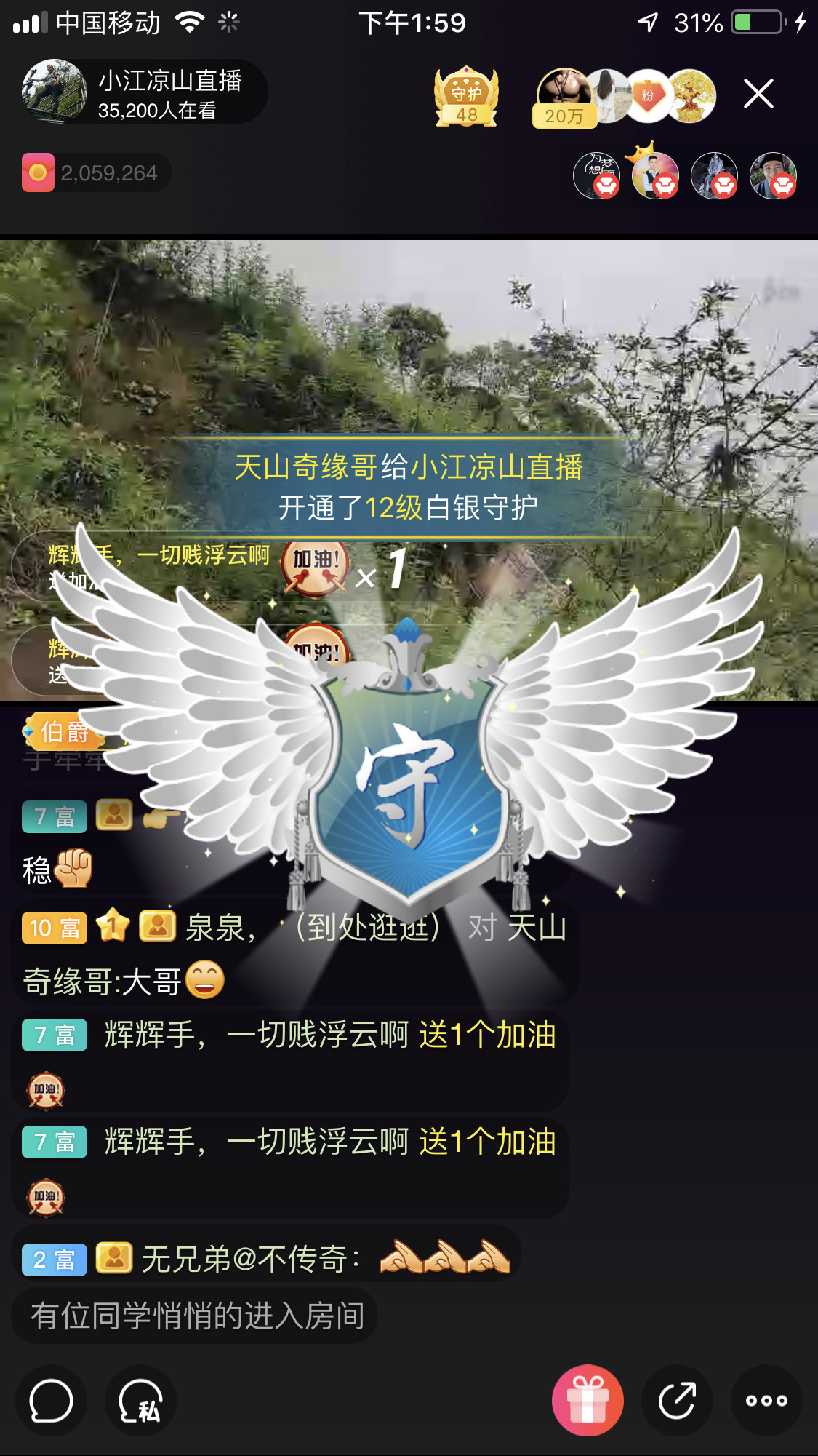 汪英缘主播照片