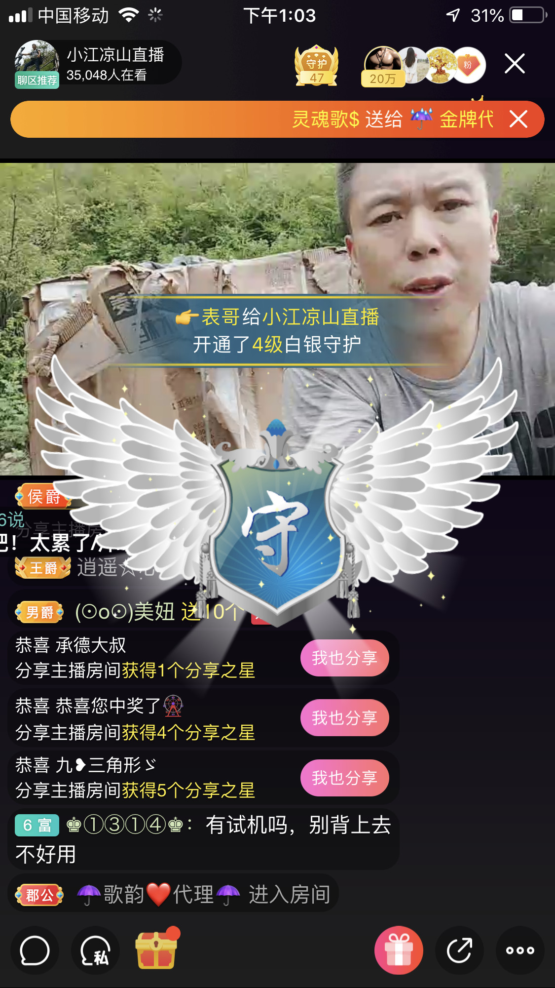 汪英缘主播照片