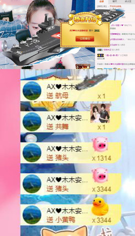 傲雪没人疼！主播照片