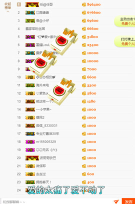 别刷，退了主播照片