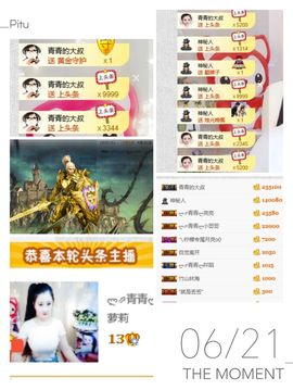 ლ⇗青青ლ你的小可爱主播照片
