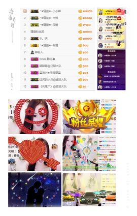 ★︶瑾萱、明天见主播照片