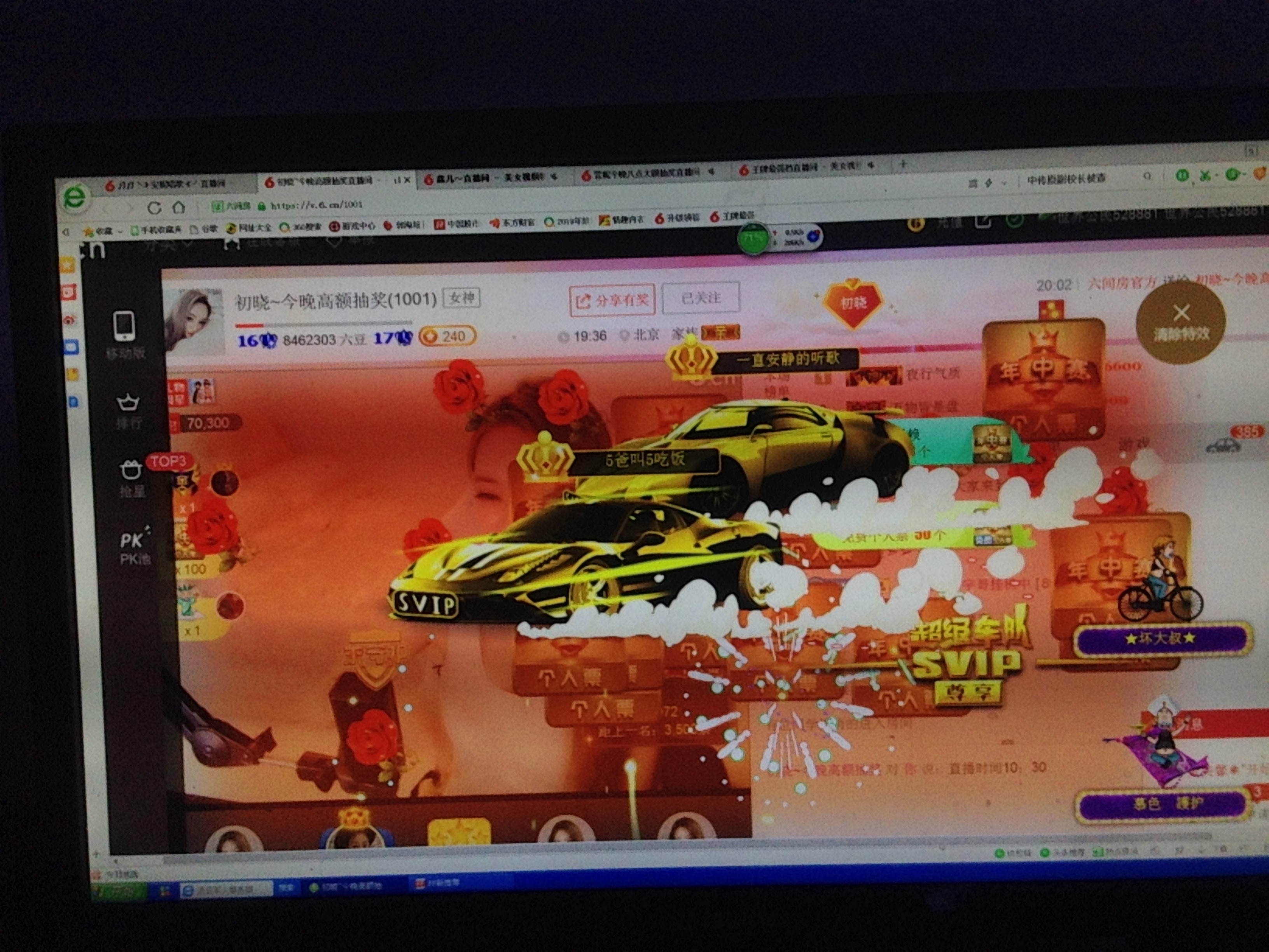 世界公民2020的主播照片