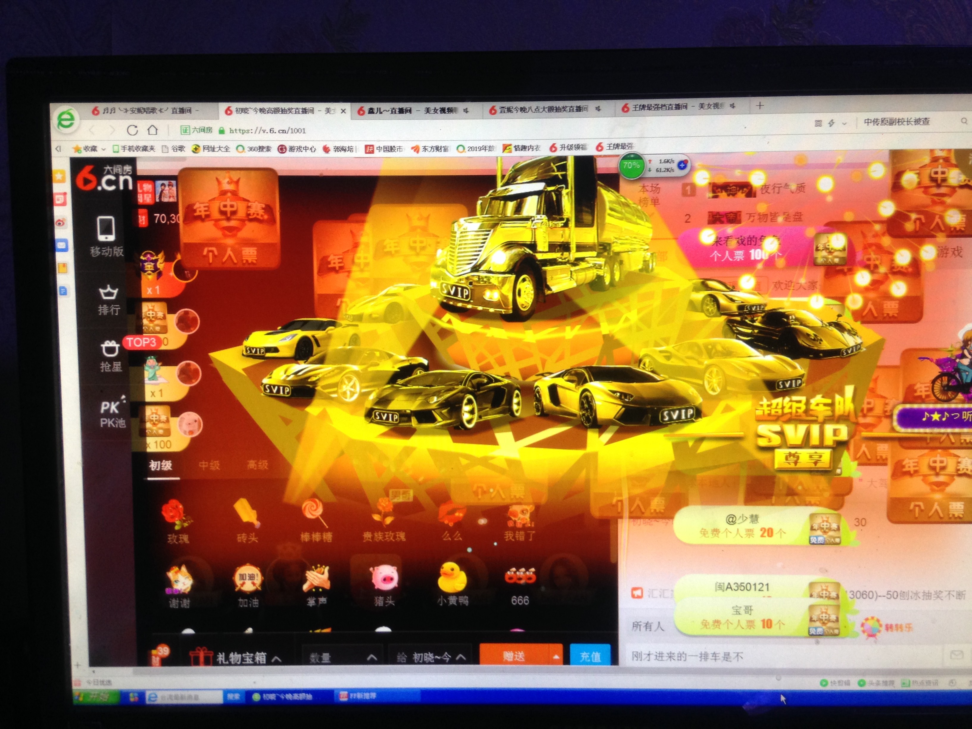 世界公民2020的主播照片