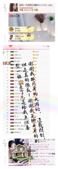 已换号，938683主播照片