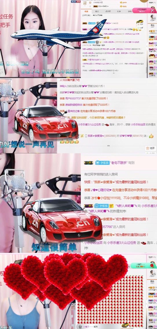 小樂樂??的主播照片
