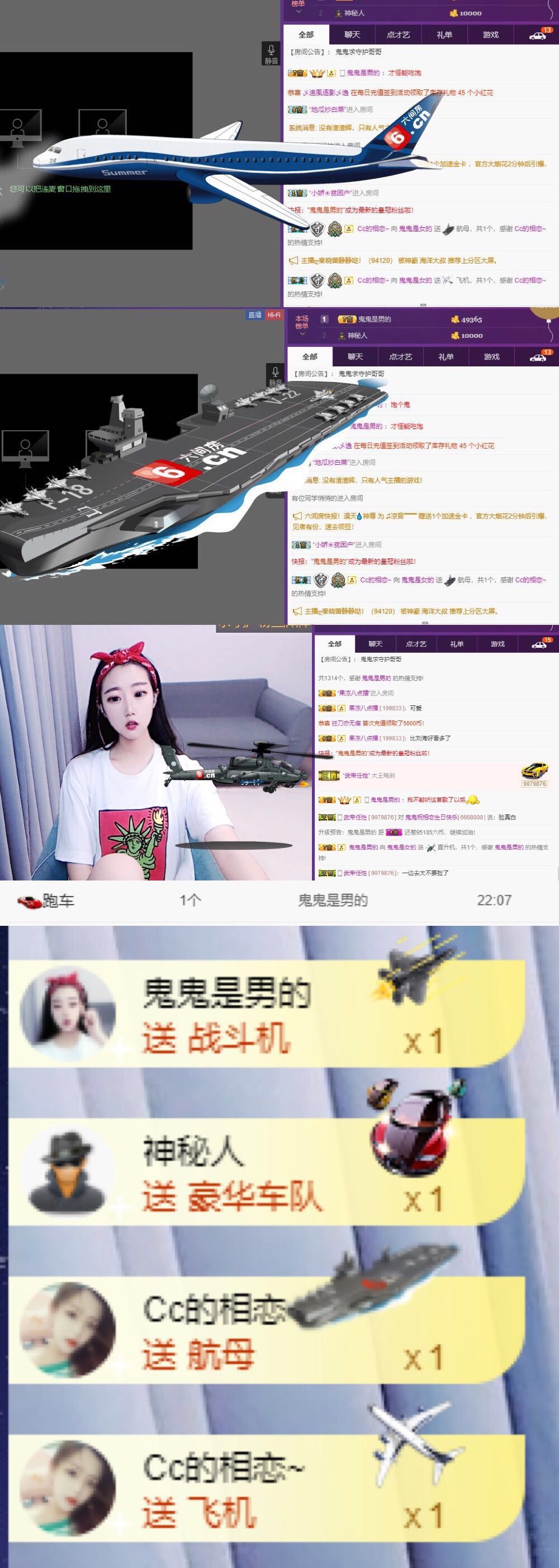 鬼鬼退的主播照片