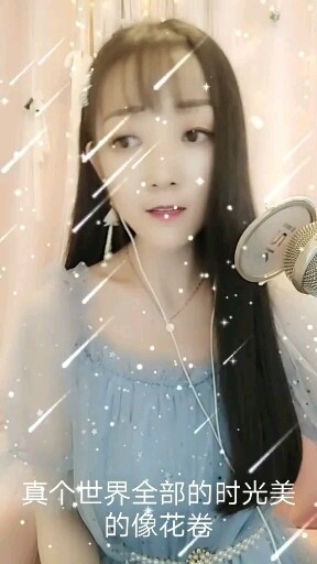你笑起来真好看片尾曲