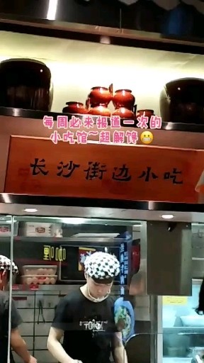 来填饱那张馋嘴