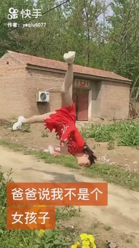 好功夫