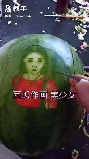 西瓜作画