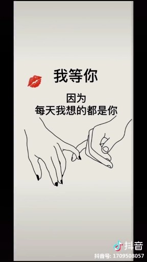 我等你。。。。。。