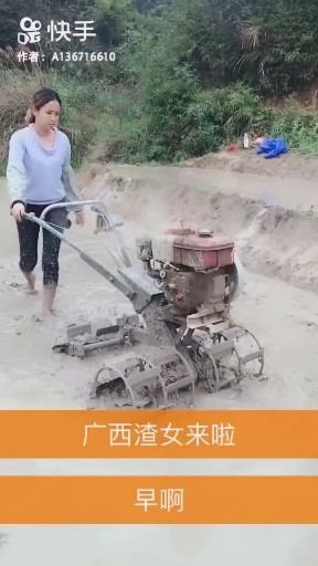 广西渣女