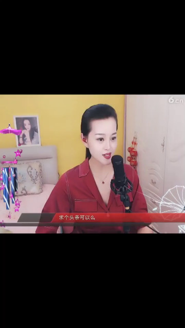容儿晚上好