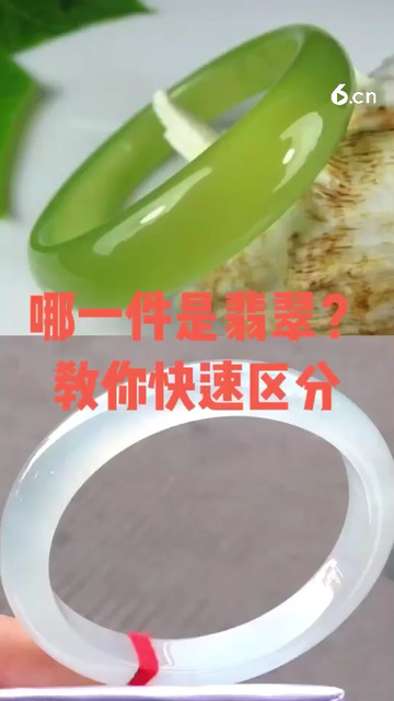哪一件是翡翠教你快速区分