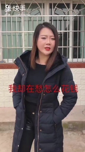 我在想怎么花钱