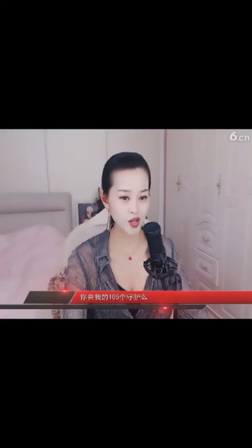 快来看容儿的直播了、人美歌唱的