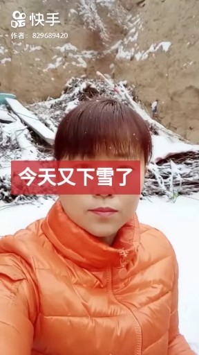 殇雪