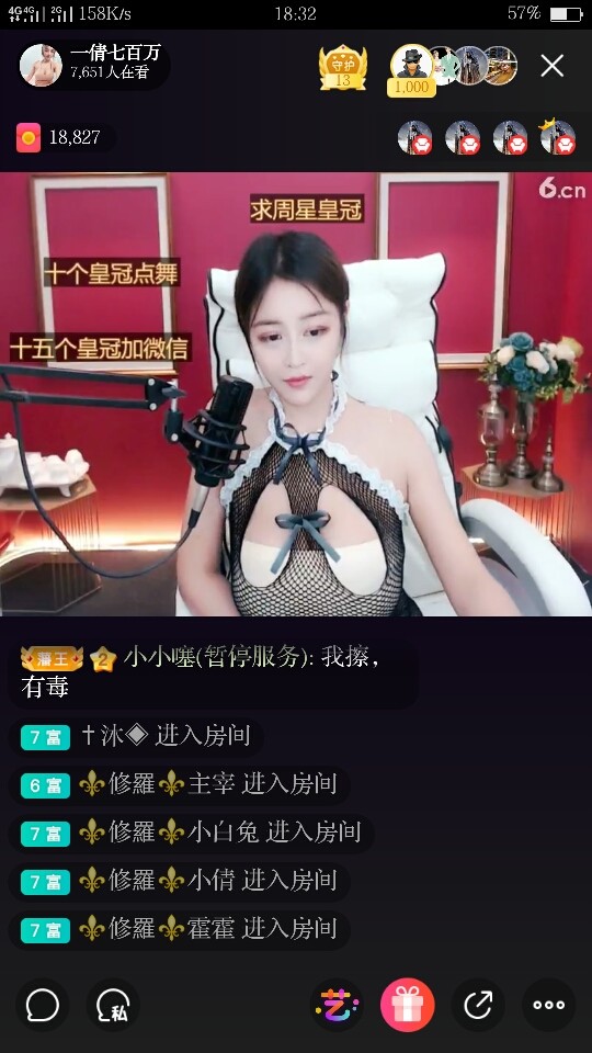 👉❤李逍遥❤👈的主播照片