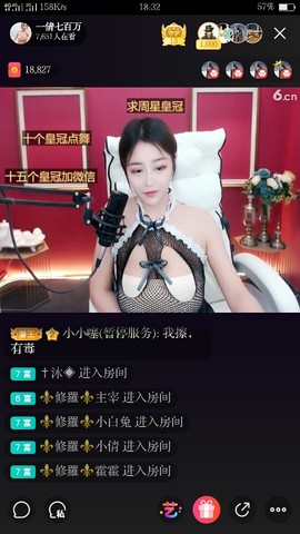 👉❤李逍遥❤👈主播照片