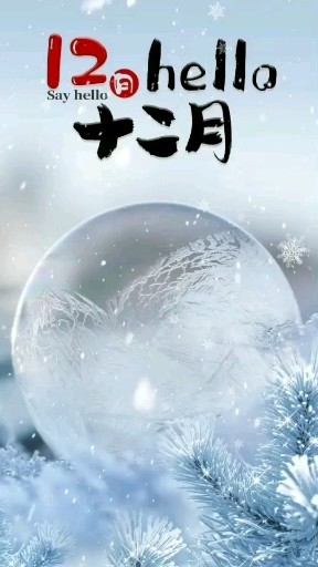 余生！愿你们幸福快乐