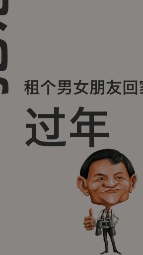 大老李说法第15期：“租个男友
