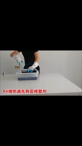 阿迪三条杠裤子烧伤怎么办？