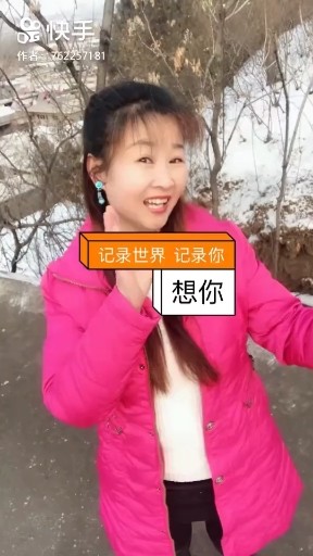 想你