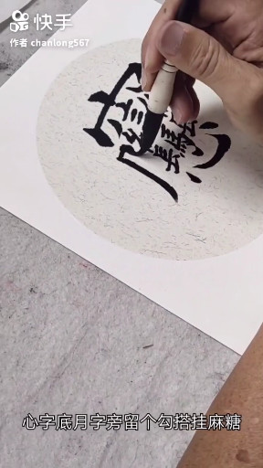字也有口诀