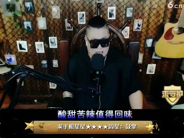 老酷了