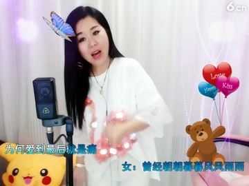 永远的等你