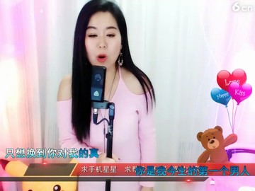 你是我的女人吗