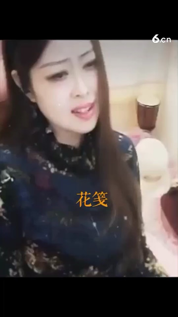 花笺