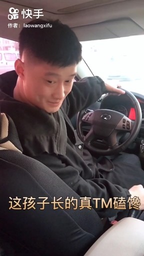 爆笑