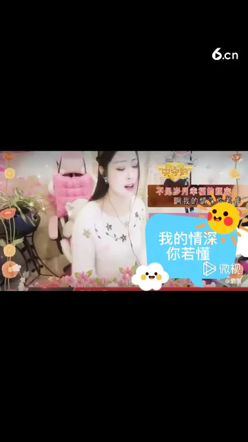 我的情深你若懂