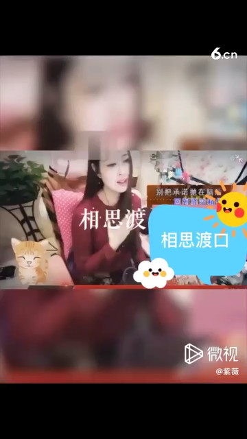 相思渡口