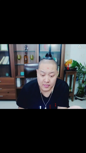 你对